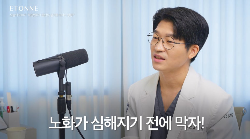 [Eton TV] The Effect of the Lower Face on the Length of the Midface image 5