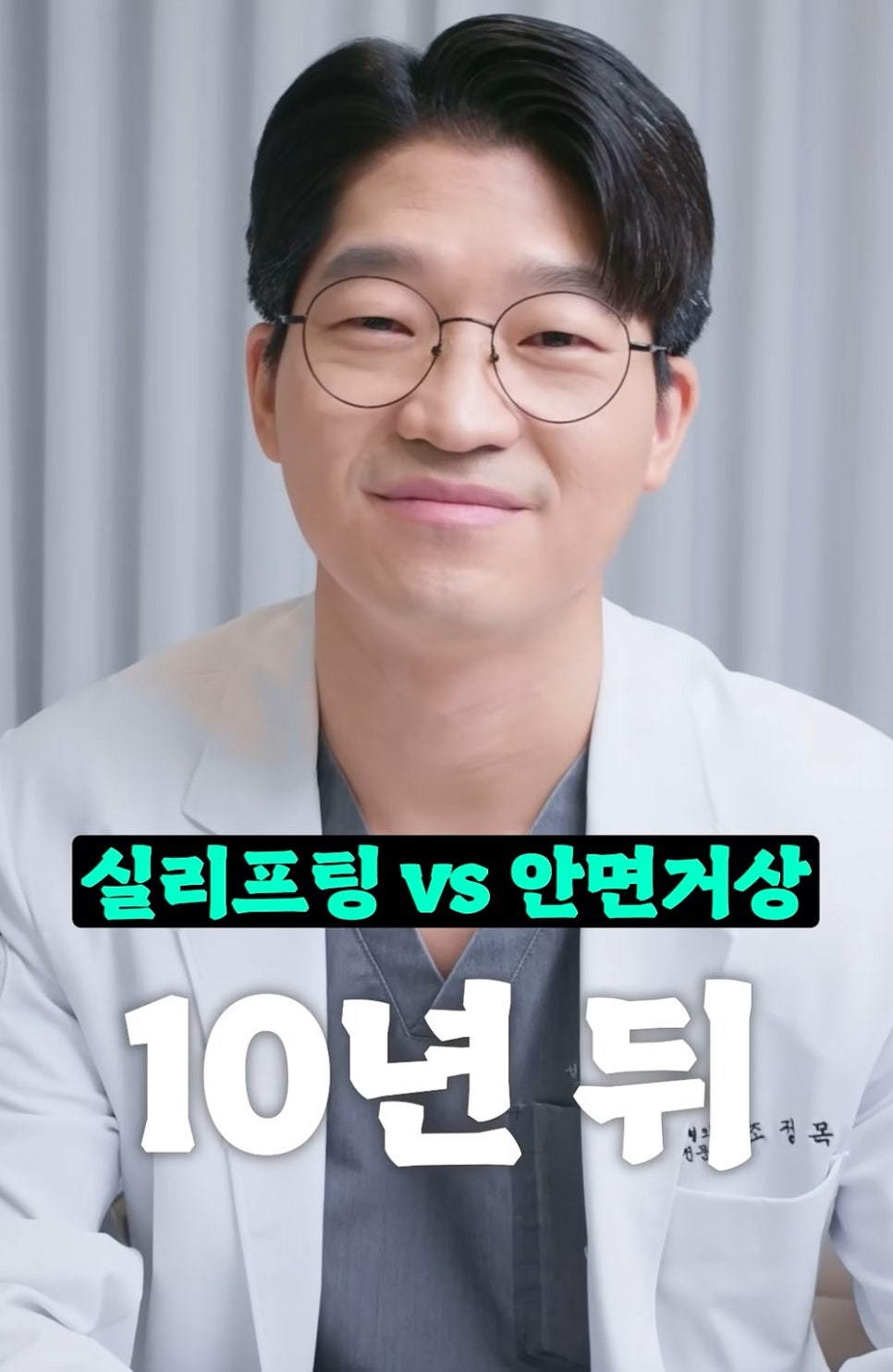 [ETON TV] Thread lifting every year for 10 years vs. a single facelift once: what will the results be after 10 years? image 1