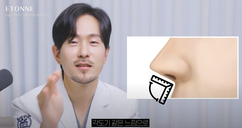 [에톤TV] 내 코를 고급스럽게 만드는 비법 관련 이미지 10
