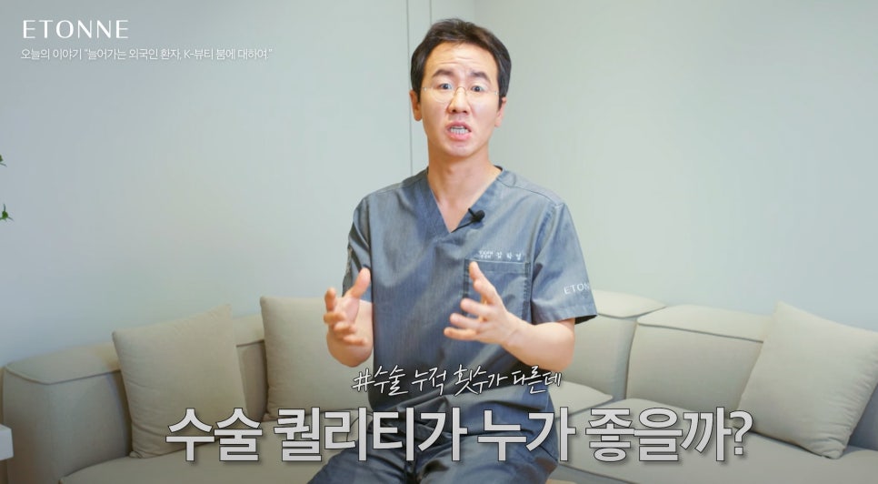 [에톤TV] 외국인들이 성형수술을 위해 한국을 찾는 진짜 이유 관련 이미지 6