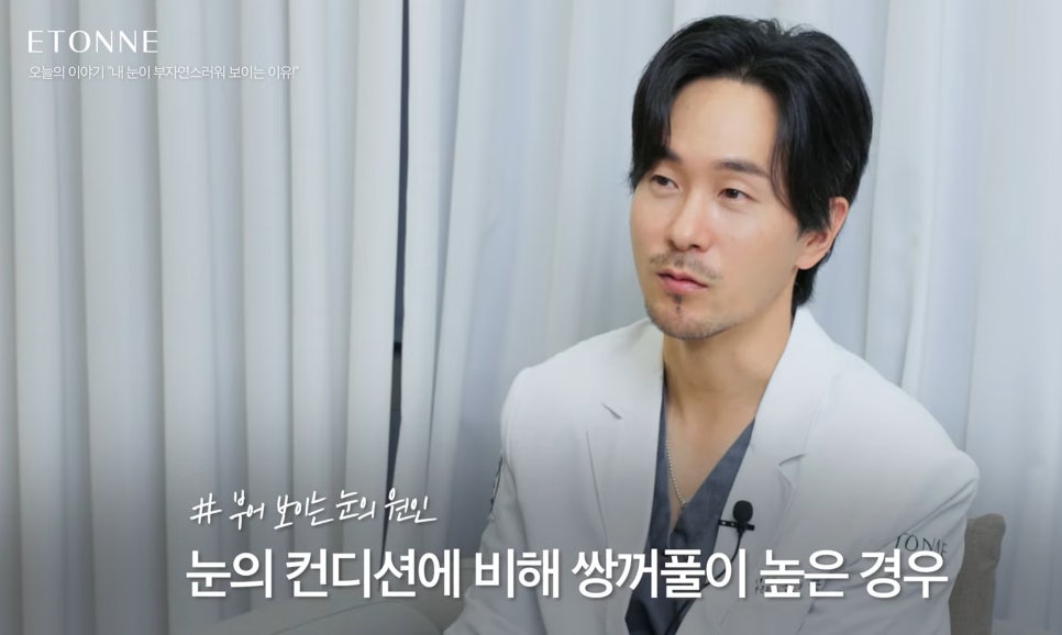 [EtonTV] How to Make Your Eyes Look Prettier Without Looking Like You Had Plastic Surgery image 6