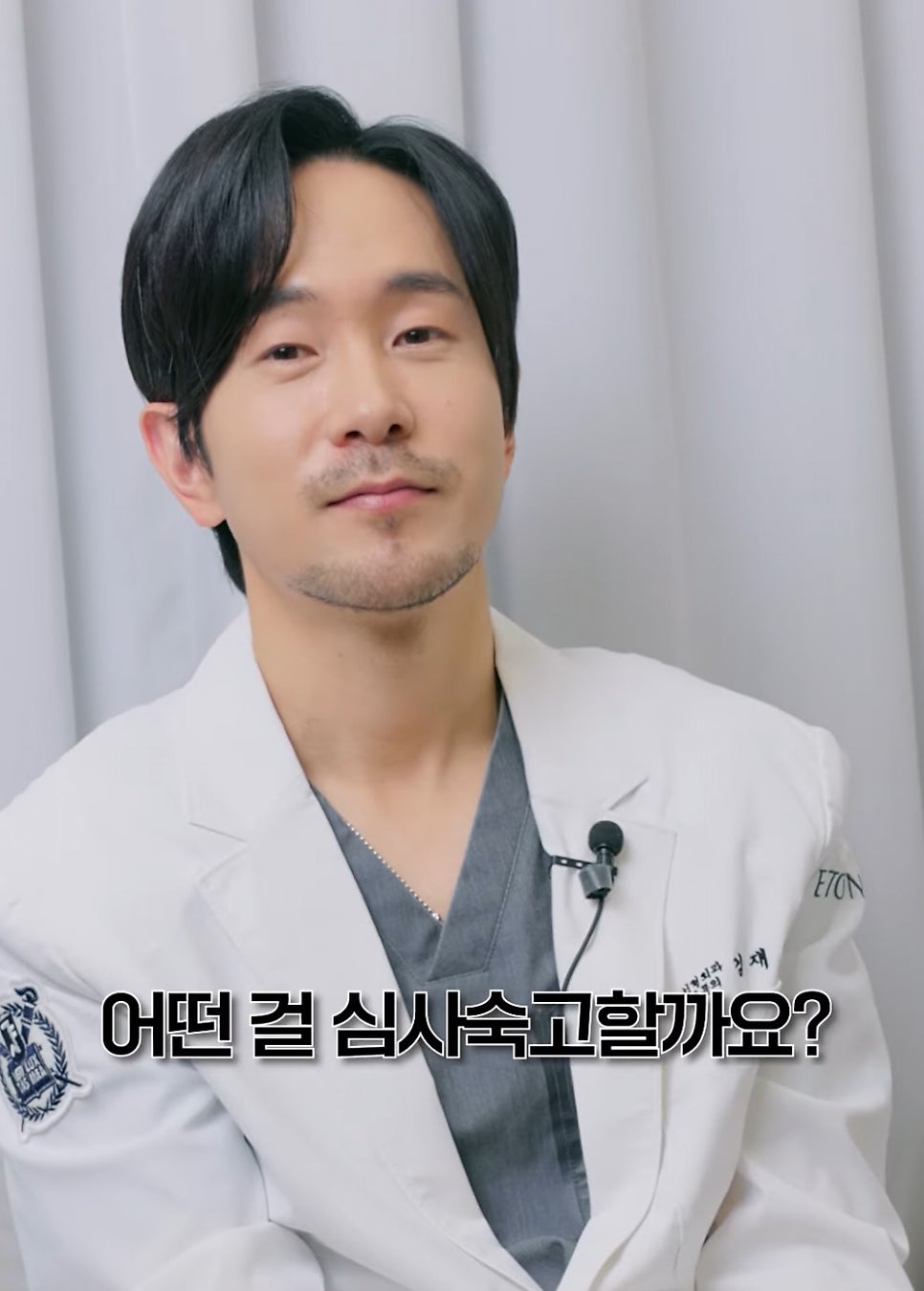[에톤TV] 성형수술은 언제, 어떤 기준으로 선택해야 할까? 관련 이미지 2