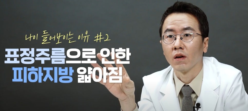 [Etone TV] Anti-aging Explained by a Plastic Surgery Specialist image 4