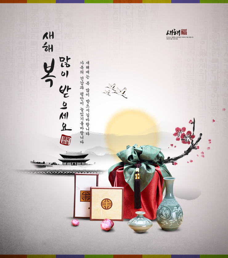 2015년 새해 복 많이 받으세요! 관련 이미지 1