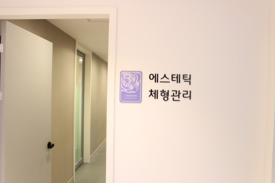 [참조은피부과/당산동피부과]블러그새오픈기념!! 관련 이미지 17