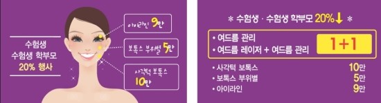 당산역 참조은피부과 이벤트 공지합니다. 관련 이미지 3