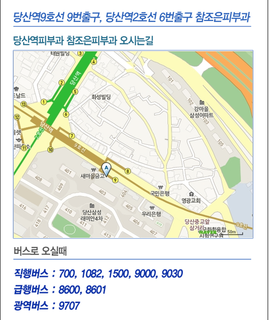 [당산역습진치료]주부습진에 대해 알아보자!! 관련 이미지 6