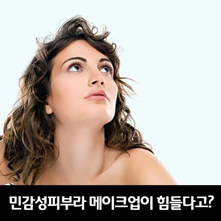 화장에 민감한 트러블피부 반영구화장도 한 방법이다 - 영등포 반영구화장 참조은피부과 관련 이미지 1