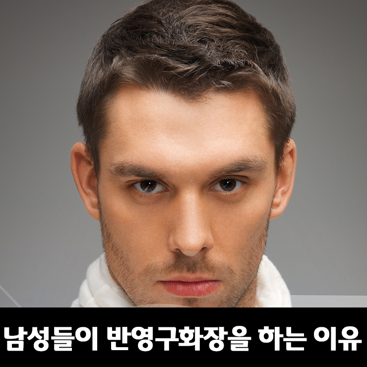 신뢰감가는 인상을 위해서 남성도 반영구 눈썹문신한다. - 영등포 당산역 반영구화장 관련 이미지 1