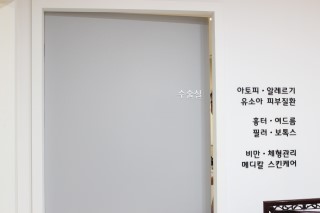 당산역피부과참조은피부과 - 둘러보기 관련 이미지 13