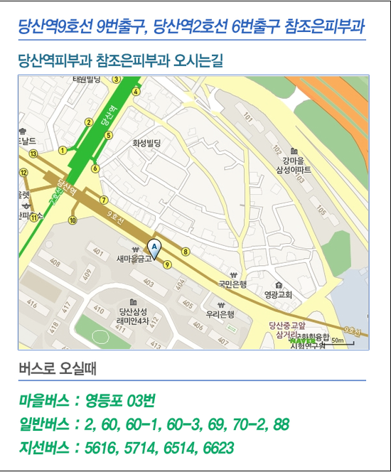 당산역피부과추천/ 당산역여드름피부관리 어떻해?? 관련 이미지 7
