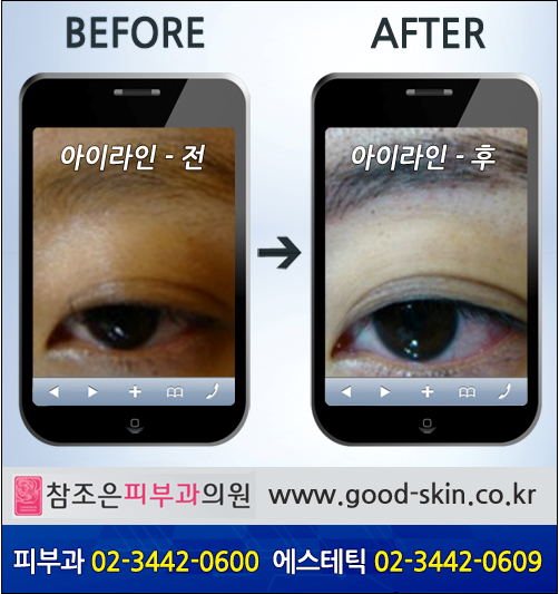 [ 당산역반영구화장 ] 반영구화장 아이라인 예쁘게~~ 관련 이미지 3