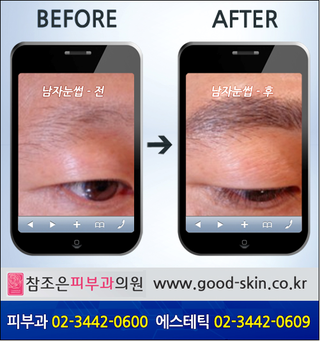 [ 당산동반영구화장 ] 남자눈썹정리~~ 관련 이미지 4