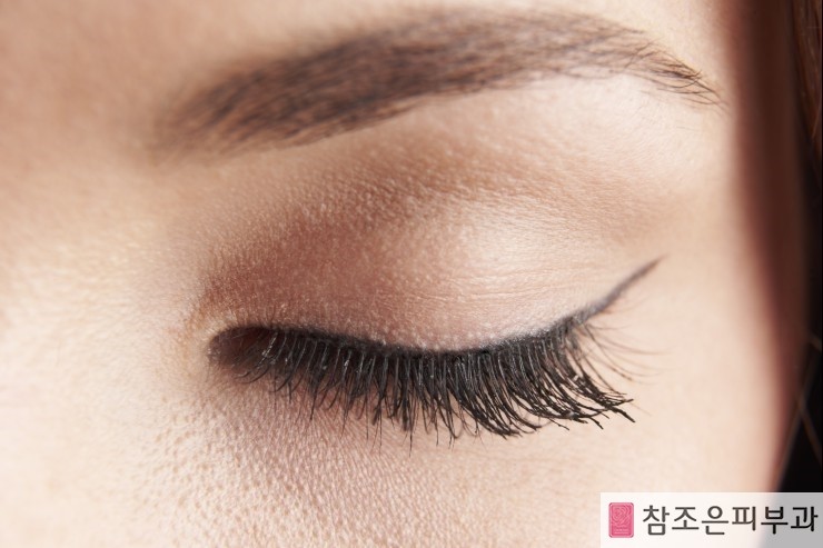 자연눈썹, 아이라인 반영구화장시 주의할점 - 영등포 당산역 참조은피부과 관련 이미지 2
