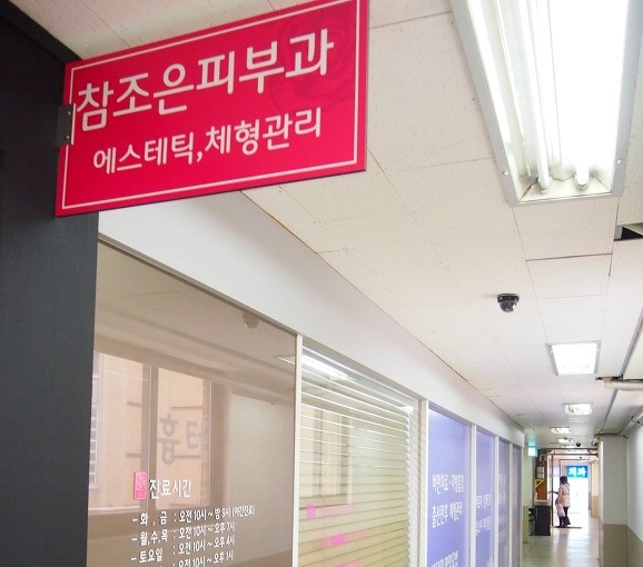 반영구화장으로 아이라인을 하지 않고 잘 그리려면 이렇게! - 영등포 참조은피부과 관련 이미지 6