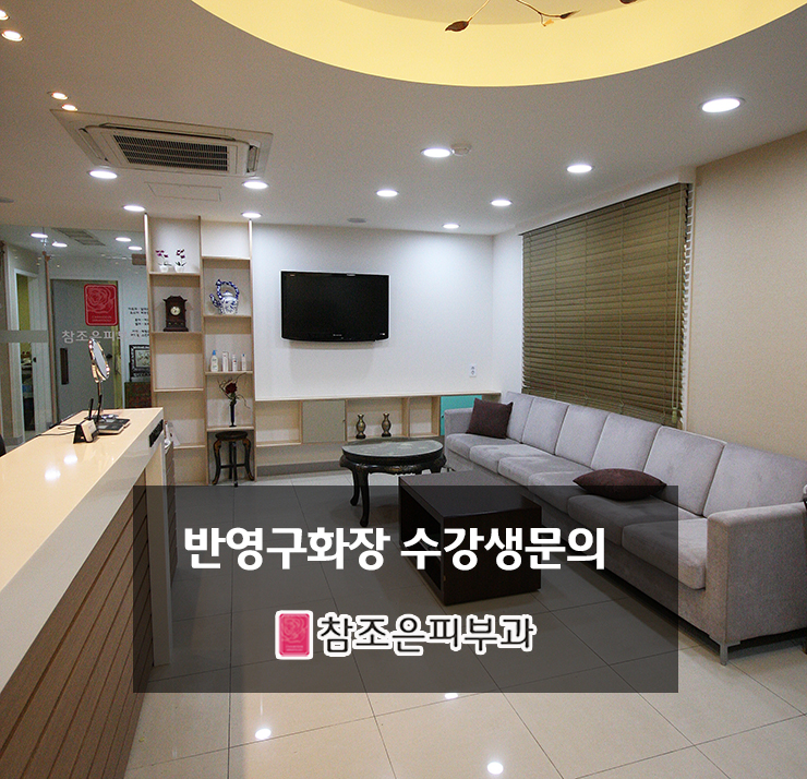 영등포에서 반영구화장 배우기 - 당산역 참조은피부과 반영구화장 수강생 모집 관련 이미지 6