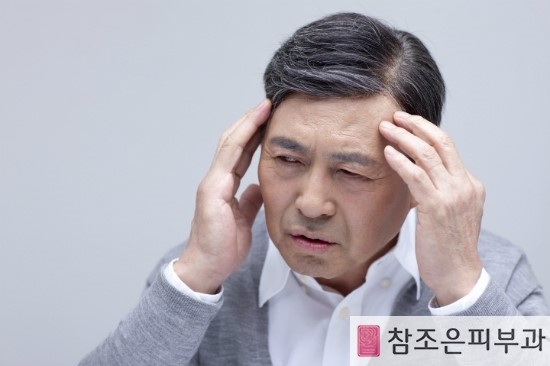 대상포진 설연휴에 더 조심해야 하는 이유 - 영등포 당산역 참조은피부과 관련 이미지 4