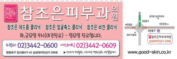 탈모,백반증도 반영구화장으로 개선할수 있다 - 당산역 참조은피부과 관련 이미지 10