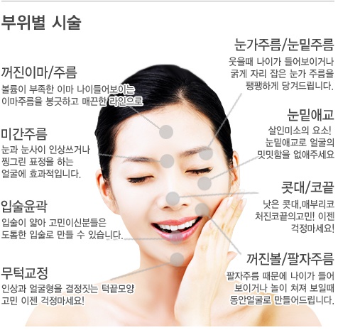 [당산동피부과] 미간주름 필러시술받고, 동안되기!! 관련 이미지 11