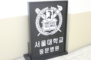 당산역피부과참조은피부과 - 둘러보기 관련 이미지 17