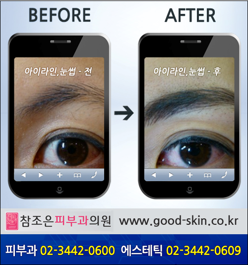 [ 당산역반영구화장 ] 반영구화장 아이라인 예쁘게~~ 관련 이미지 4