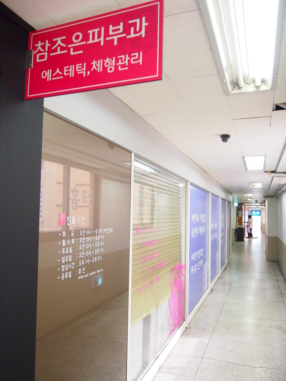 부작용없이 반영구화장을 하려면 - 영등포 참조은피부과 관련 이미지 7