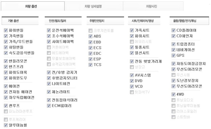 싼타페 중고차가격 및 시세를 한눈에! 현대 싼타페DM - e-VGT 2.2 4WD 프리미엄 관련 이미지 7