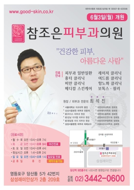 [당산역피부과] 이마주름필러!! 관련 이미지 1