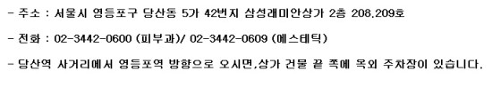 [당산역경락클리닉] 당산역경락으로 V라인만들기!! 관련 이미지 9
