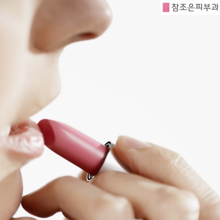 입술화장 아름답게 하는 비법 - 영등포 입술문신 참조은피부과 관련 이미지 5