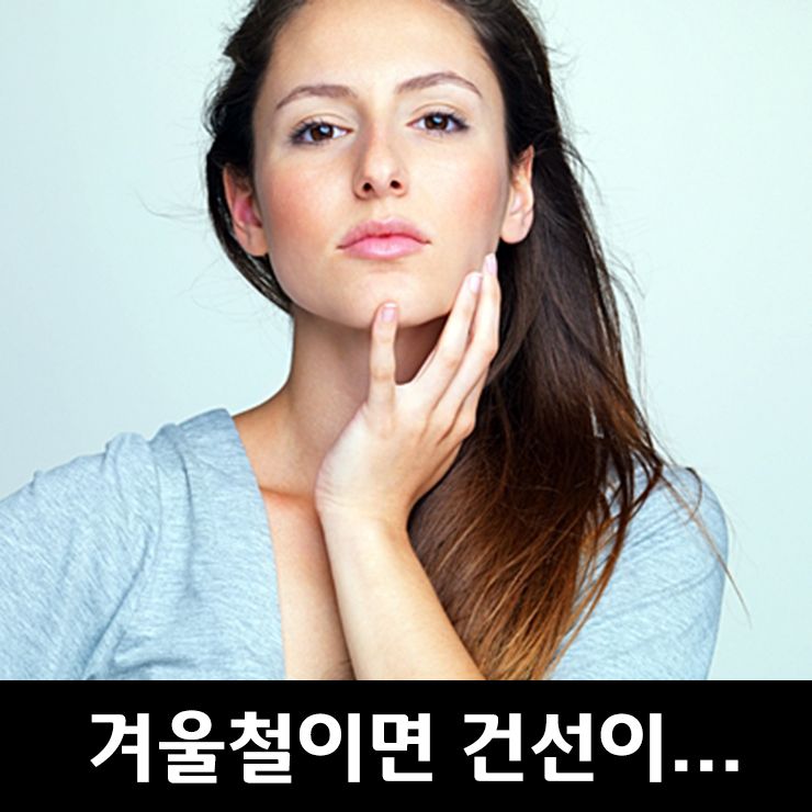 겨울철 단골 피부질환 관련 이미지 1