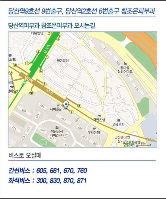 [당산역피부클리닉] 팔자주름 없애는 방법!! 관련 이미지 7