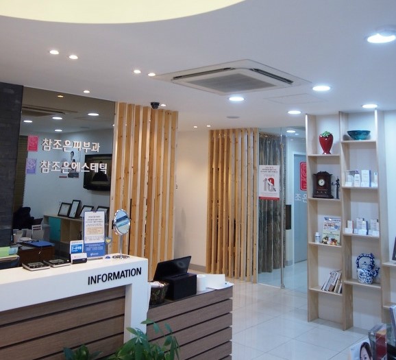 영등포 당산역 반영구화장 잘하는 곳 - 당산동 참조은피부과 관련 이미지 5