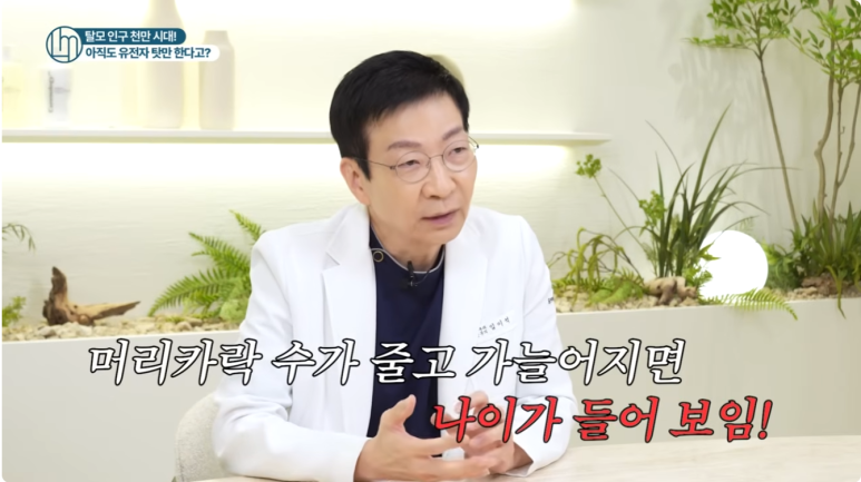 탈모치료, 언제 시작해야 할까?|임이석테마피부과 피부과 전문의가 알려드립니다 관련 이미지 4