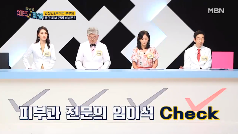 Director Im Eiseok: “The Secret to Looking Young and Living Long” Appearing on MBN’s Another Check Time image 10