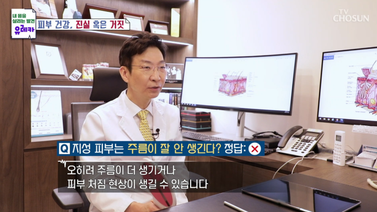 Imi-seok Themed Dermatology Clinic Director Imi-seok on TV Chosun image 5