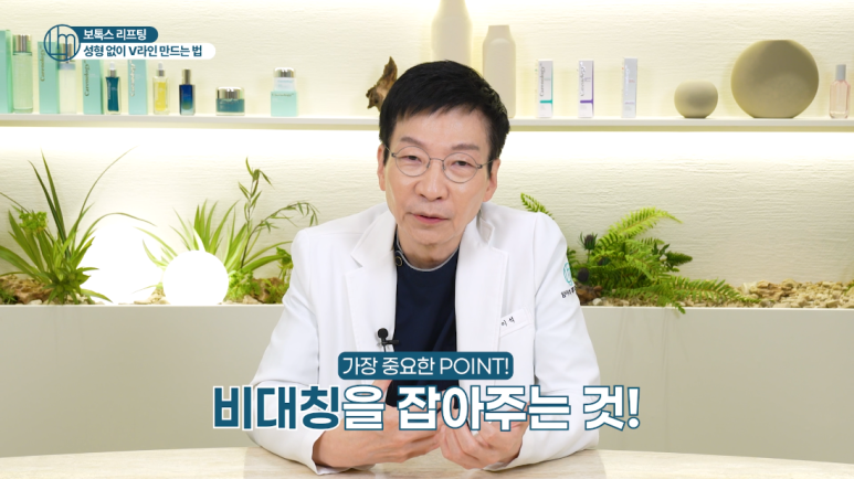 연예인들이 찾는 보톡스리프팅, 효과부터 시술 방법까지 | 임이석 대표원장 관련 이미지 8