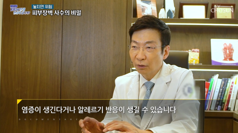 Director Im Eui-seok Appears on TV Chosun Health Documentary- image 5