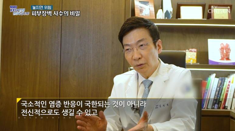 Director Im Eui-seok Appears on TV Chosun Health Documentary- image 7