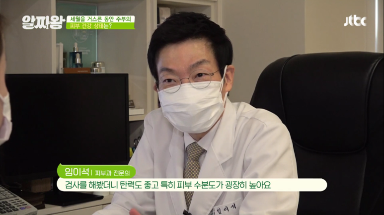 임이석 원장 "세포 건조의 원인" JTBC 알짜왕 출연 관련 이미지 2