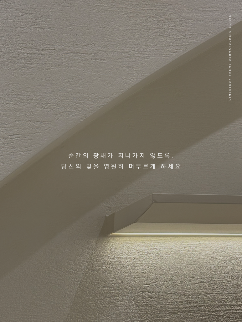 Sinsa Station Lifting, Beyond the Shining Moment, into Lasting Beauty_Imi-seok Theme Dermatology Clinic image 2