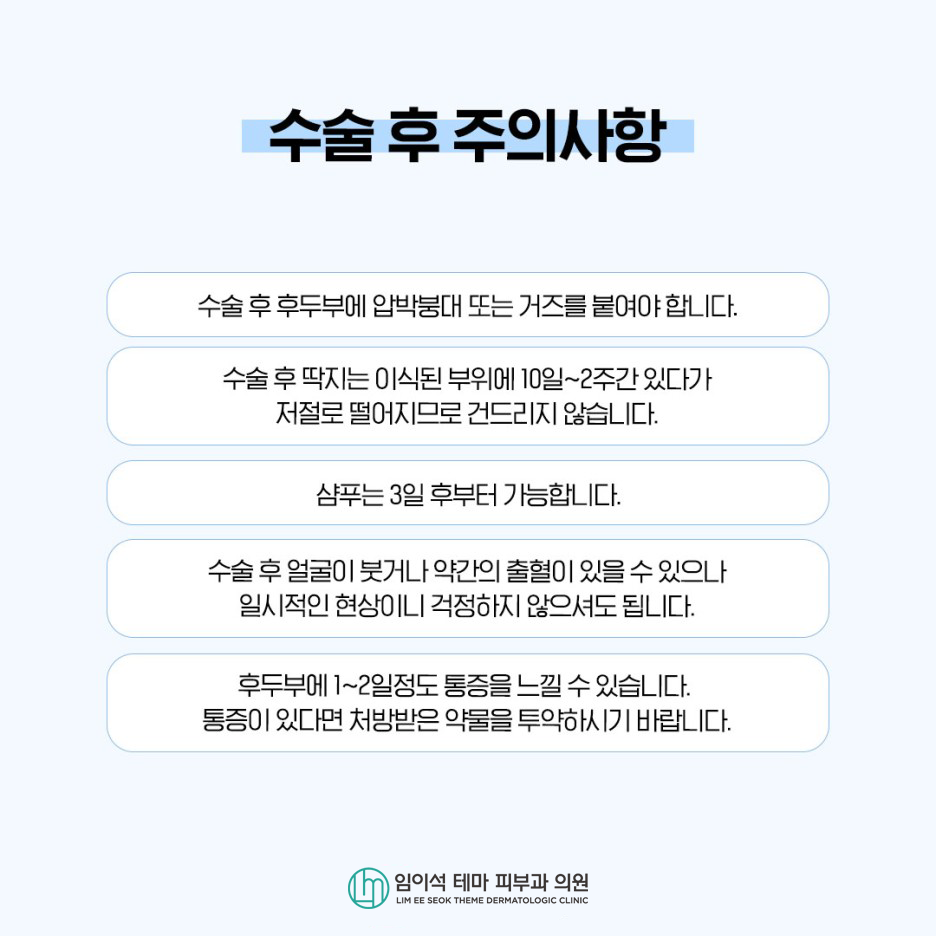 모발이식, 나에게 맞는 수술 찾는 방법 관련 이미지 8