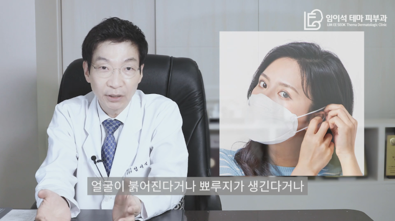 [Imiseok Thema Dermatology YouTube Dr. Imiseok Channel] My skin stings and hurts around the mask! image 5