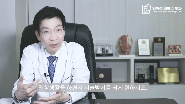 [Imiseok Thema Dermatology YouTube Dr. Imiseok Channel] Effective Cosmetic Procedure Botox: Where in the Skin Layers Should It Be Injected? image 5