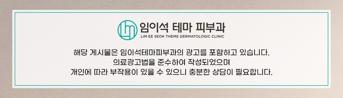 겨울철 피부 노화 원인과 관리법, 임이석 원장 SBS 좋은아침 방송 출연 관련 이미지 11