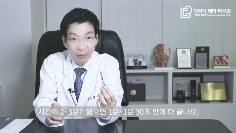 [Imiseok Thema Dermatology YouTube Dr. Imiseok Channel] Effective Cosmetic Procedure Botox: Where in the Skin Layers Should It Be Injected? image 9