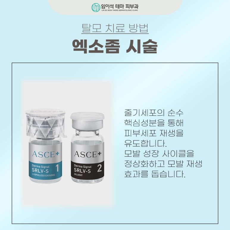 Treatment Methods for Female Crown Hair Loss at Imi-seok Theme Dermatology Clinic, Nonhyeon-dong Hair Loss Clinic image 6