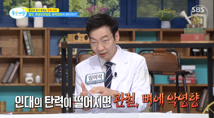 신사동 피부과전문의 임이석 원장, SBS 좋은아침 방송 출연 관련 이미지 4