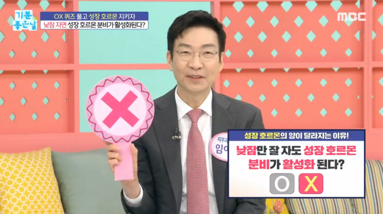 임이석테마피부과, 임이석원장 관련 이미지 6
