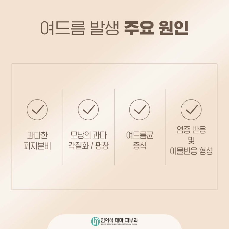 Customized Acne Laser Treatment at Imi Seok Theme Dermatology, Sinsa Station Dermatology image 2